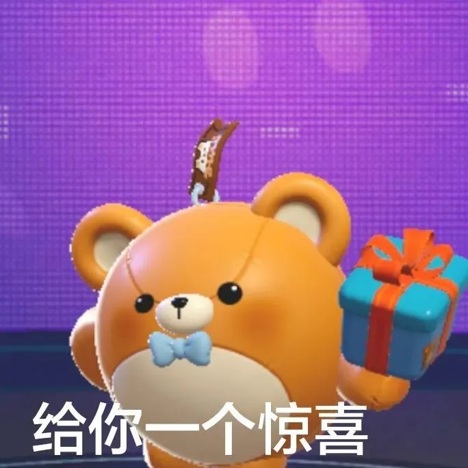 《蛋仔派对》沉迷送福利，壕气十足的&ldquo;百亿补贴&rdquo;即将开启