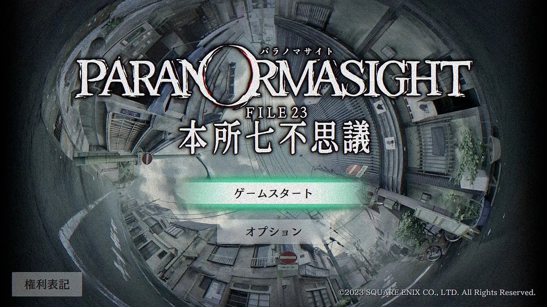 《本所七大不可思议》测评:昭和年代怪谈游戏 《本所七大不可思议》测评:昭和年代怪谈游戏