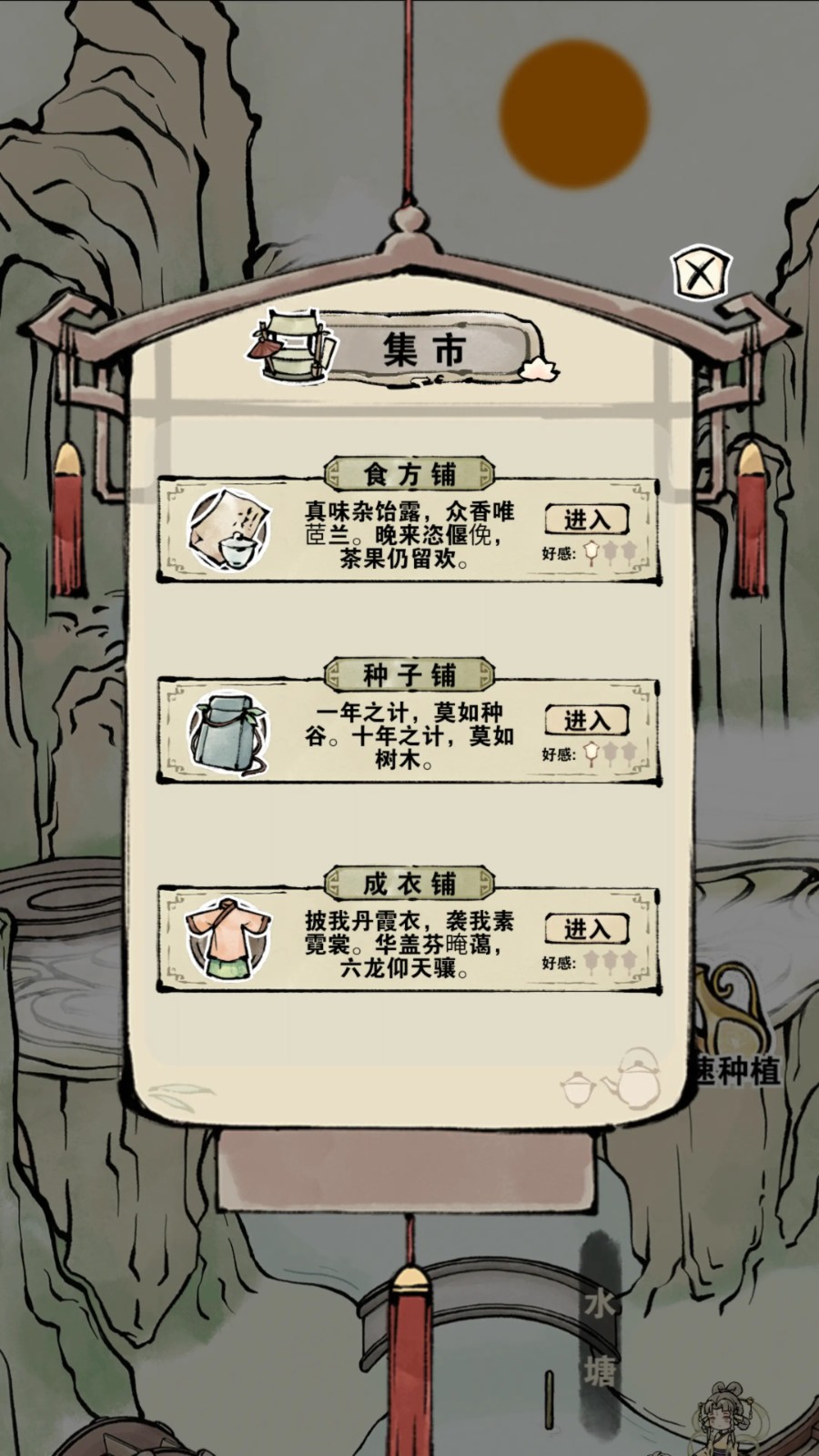 《轮回茶肆》测评：是旁观者，也是执笔人