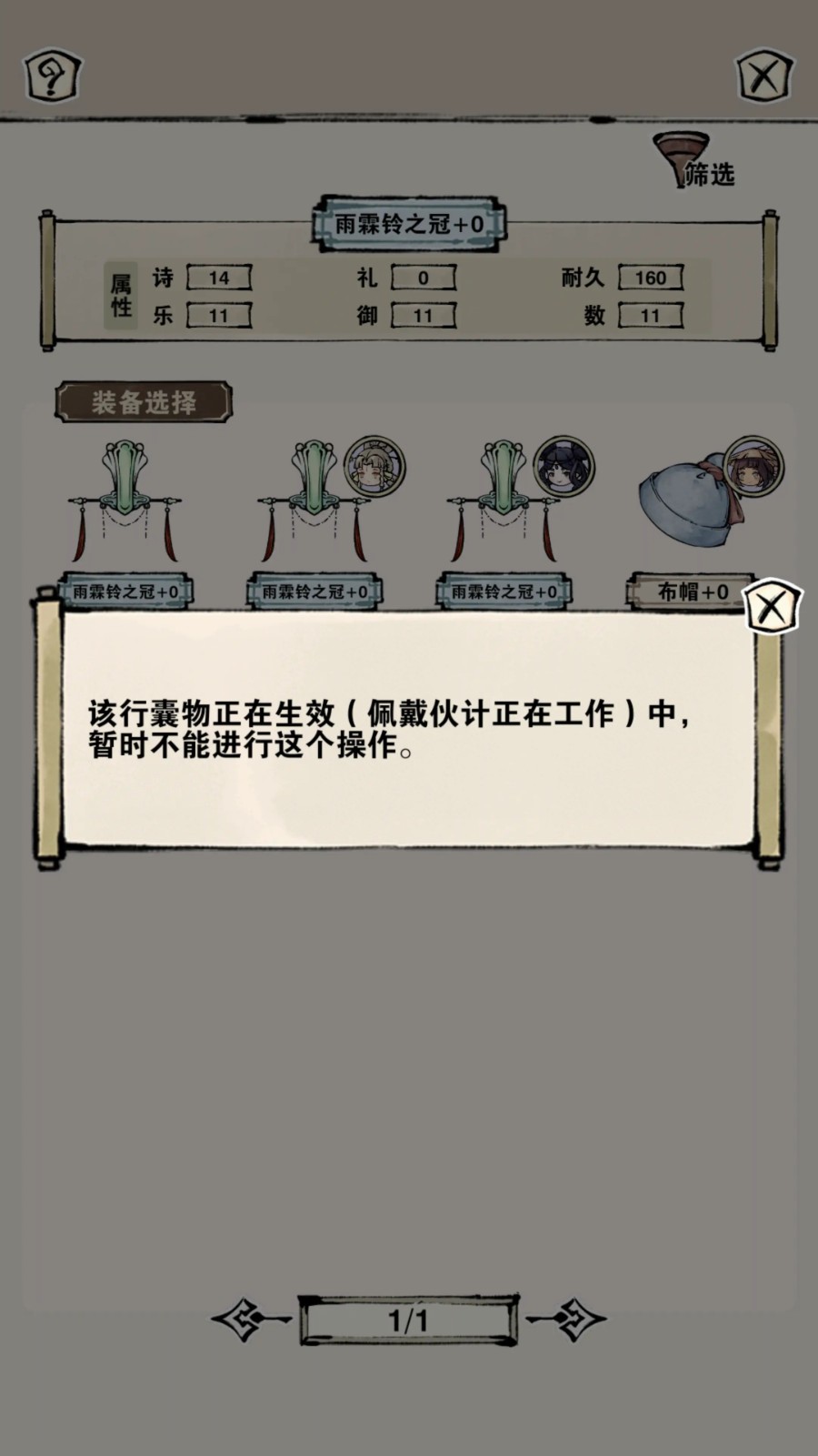 《轮回茶肆》测评：是旁观者，也是执笔人