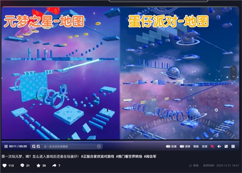 《元梦之星》上线初期口碑下滑,“抄袭”是否为根本原因 《元梦之星》上线初期口碑下滑,“抄袭”是否为根本原因