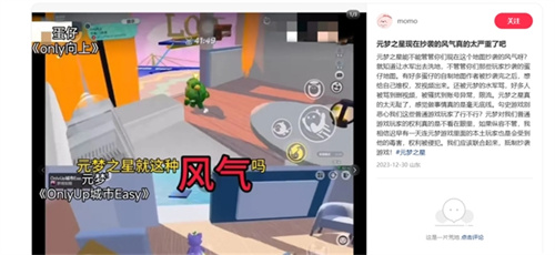 《元梦之星》上线初期口碑下滑,“抄袭”是否为根本原因 《元梦之星》上线初期口碑下滑,“抄袭”是否为根本原因