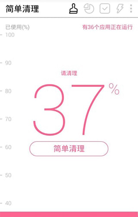 超级手机管家