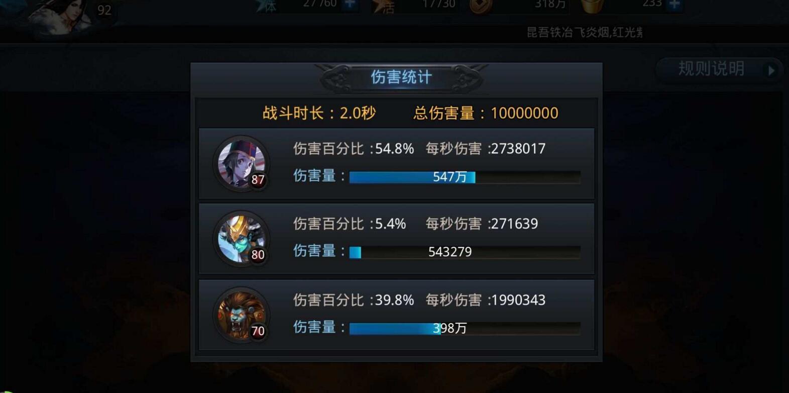 乱斗西游2千里眼阵容怎么搭配 乱斗西游2千里眼阵容怎么搭配
