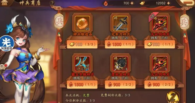 少年三国志2神兵解析神兵使用搭配攻略2023