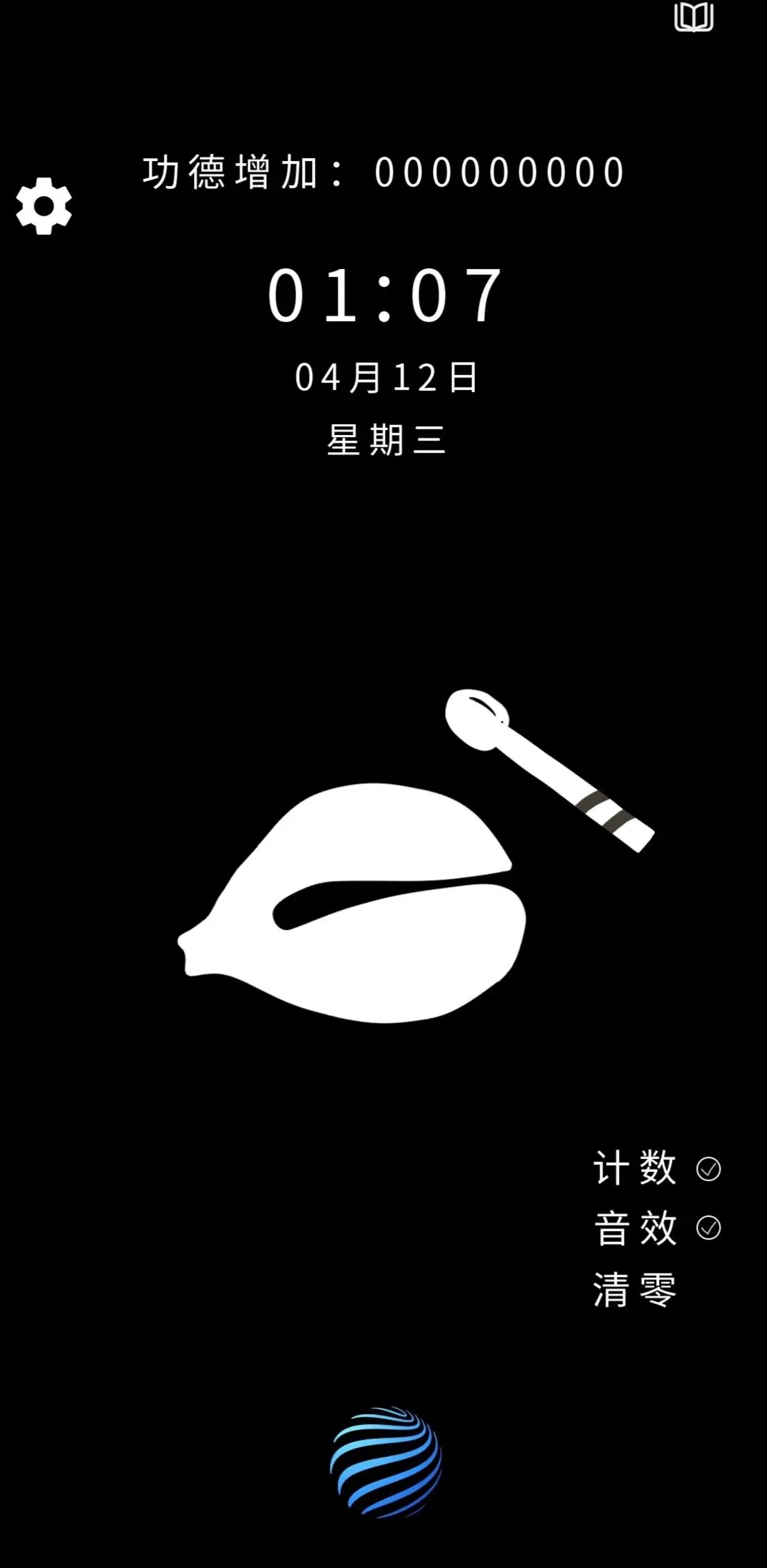 《电子木鱼》测评:敲电子木鱼,攒赛博功德 《电子木鱼》测评:敲电子木鱼,攒赛博功德