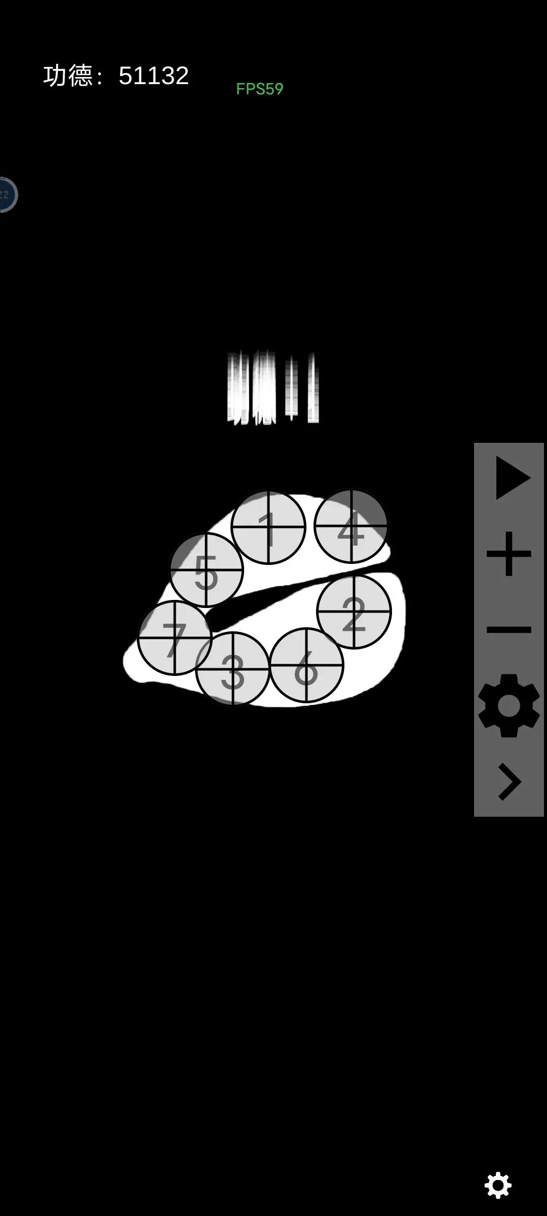 《电子木鱼》测评:敲电子木鱼,攒赛博功德 《电子木鱼》测评:敲电子木鱼,攒赛博功德