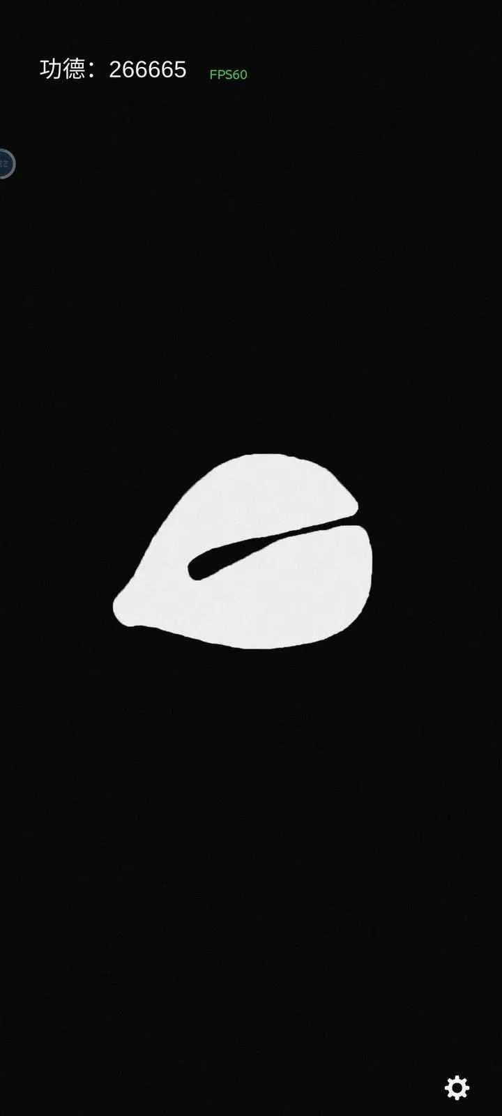 《电子木鱼》测评：敲电子木鱼，攒赛博功德