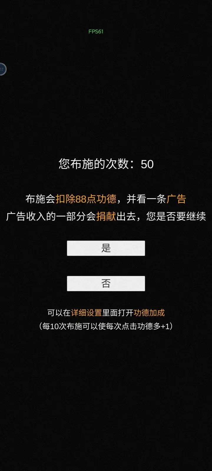 《电子木鱼》测评:敲电子木鱼,攒赛博功德 《电子木鱼》测评:敲电子木鱼,攒赛博功德