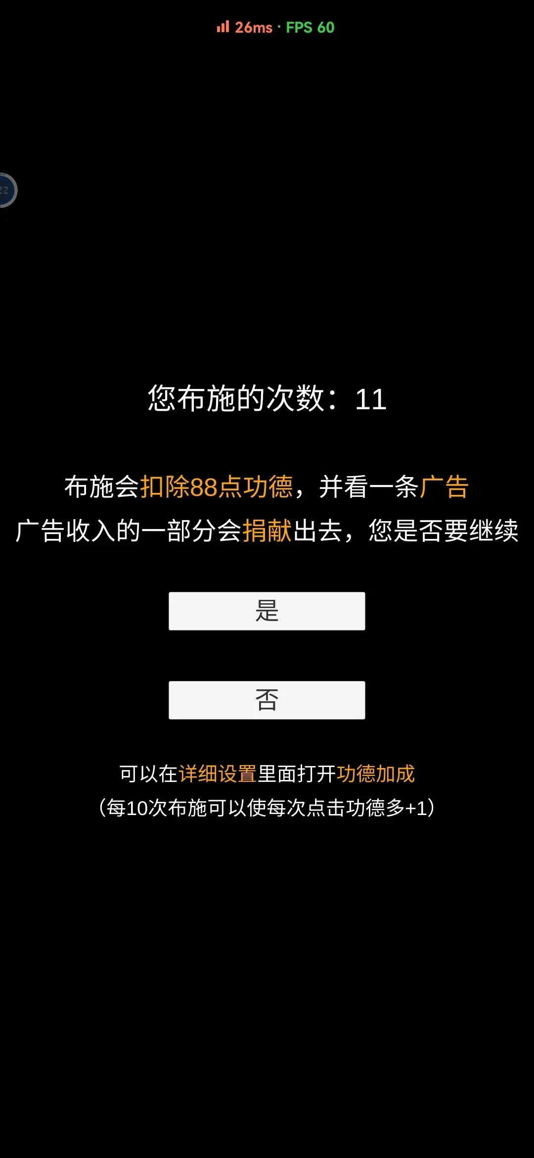 《电子木鱼》测评:敲电子木鱼,攒赛博功德 《电子木鱼》测评:敲电子木鱼,攒赛博功德