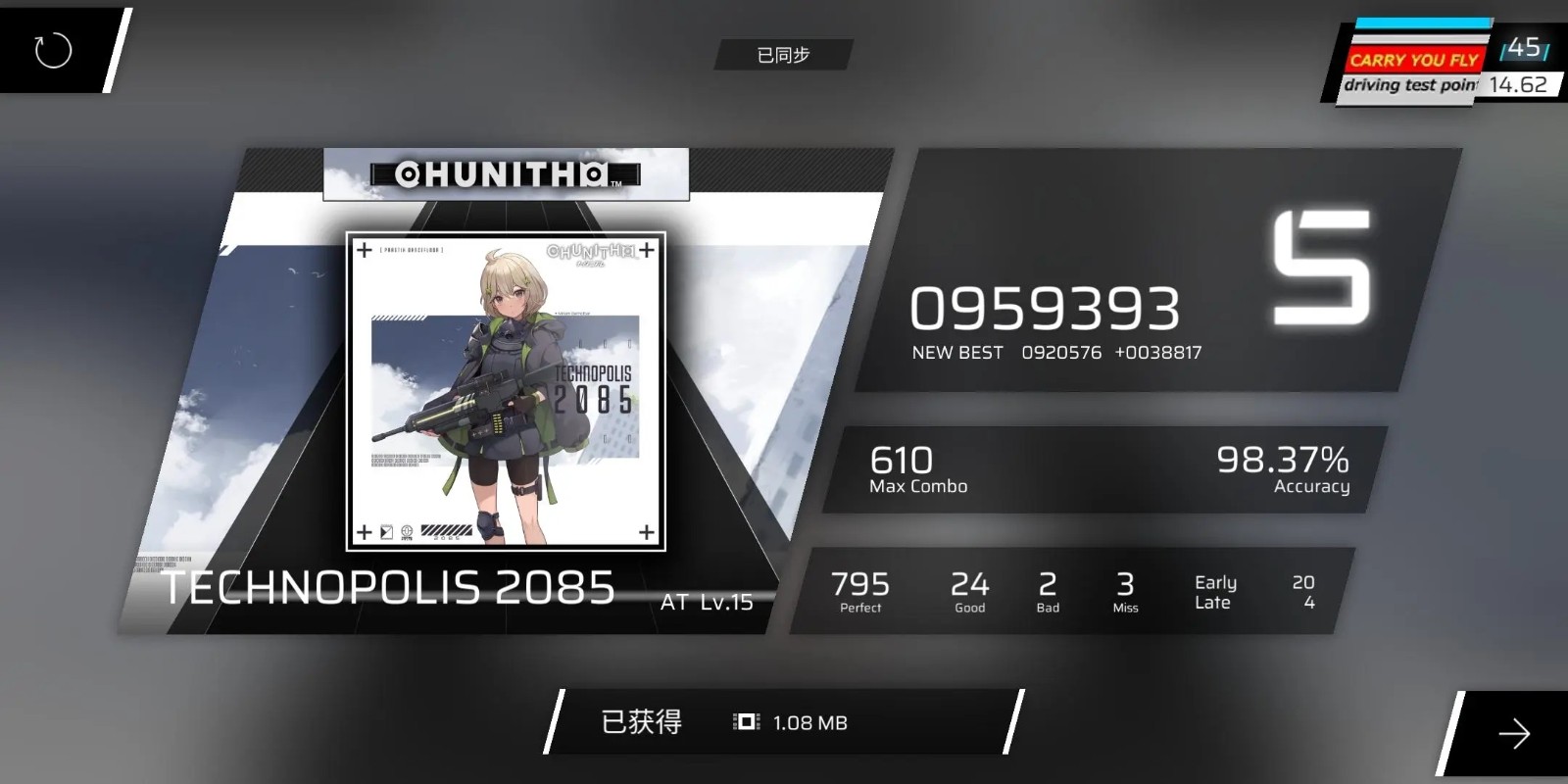 《Phigros》测评:收录200多首谱曲的全免费音游 《Phigros》测评:收录200多首谱曲的全免费音游