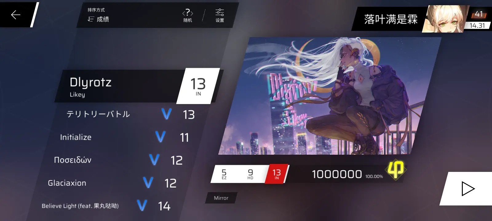 《Phigros》测评:收录200多首谱曲的全免费音游 《Phigros》测评:收录200多首谱曲的全免费音游