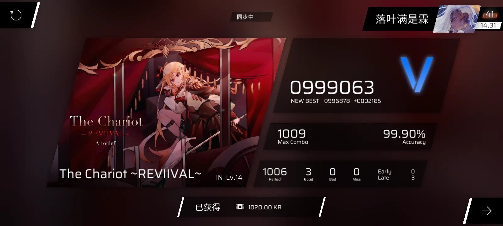 《Phigros》测评:收录200多首谱曲的全免费音游 《Phigros》测评:收录200多首谱曲的全免费音游