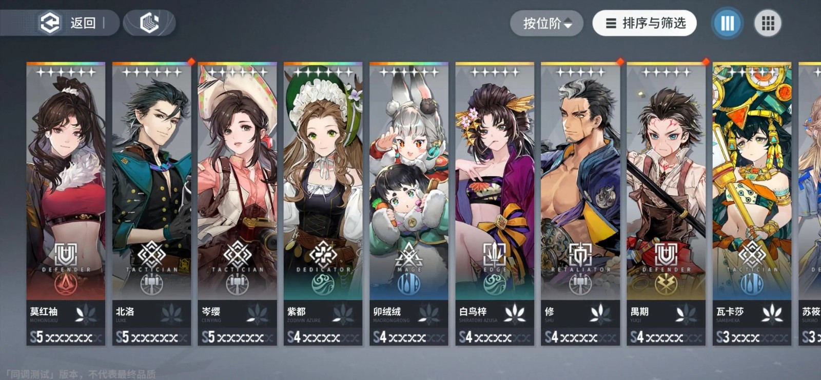 《白荆回廊》12日上线，首发30抽可自选6星