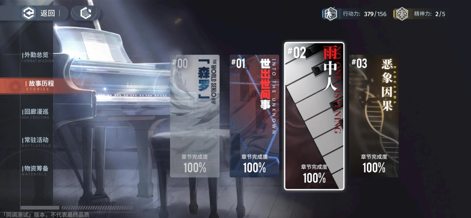 《白荆回廊》12日上线，首发30抽可自选6星