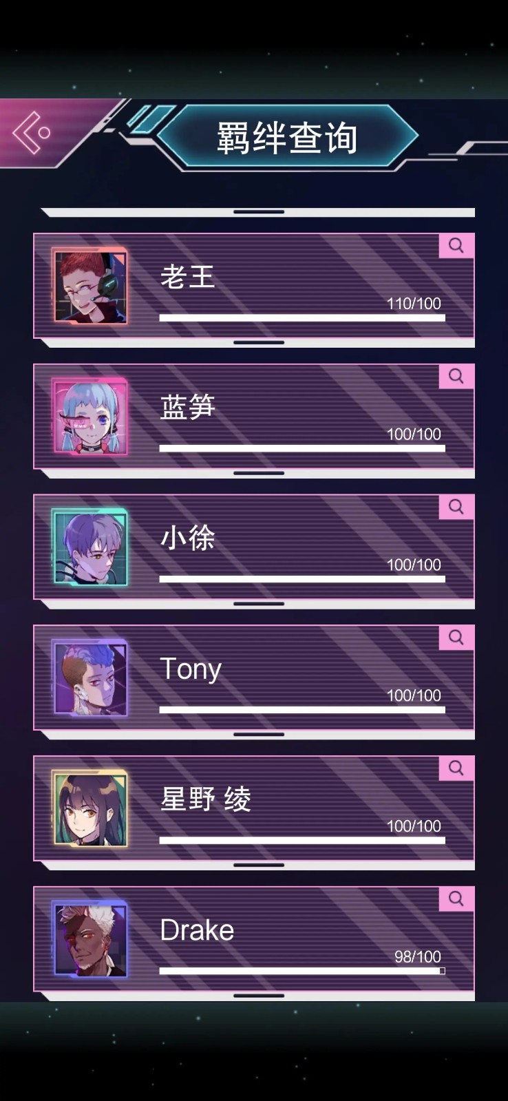 进入《云端恋人》测试，开始一场赛博世界的维度恋曲