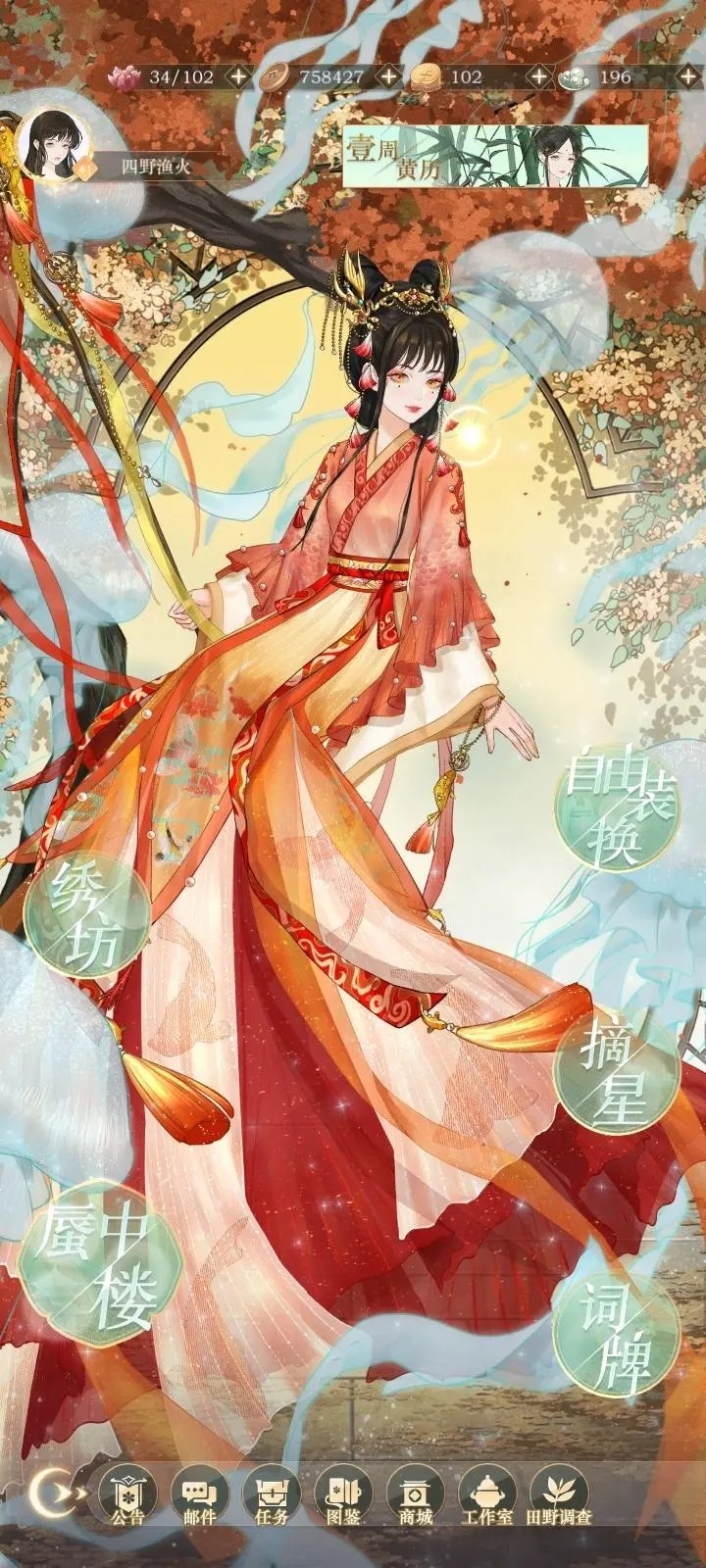 《万世镜》测评:画风惊艳的国风换装手游 《万世镜》测评:画风惊艳的国风换装手游