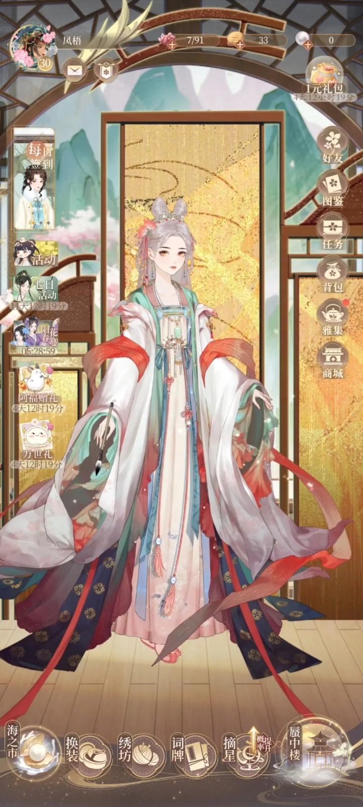 《万世镜》测评:画风惊艳的国风换装手游 《万世镜》测评:画风惊艳的国风换装手游