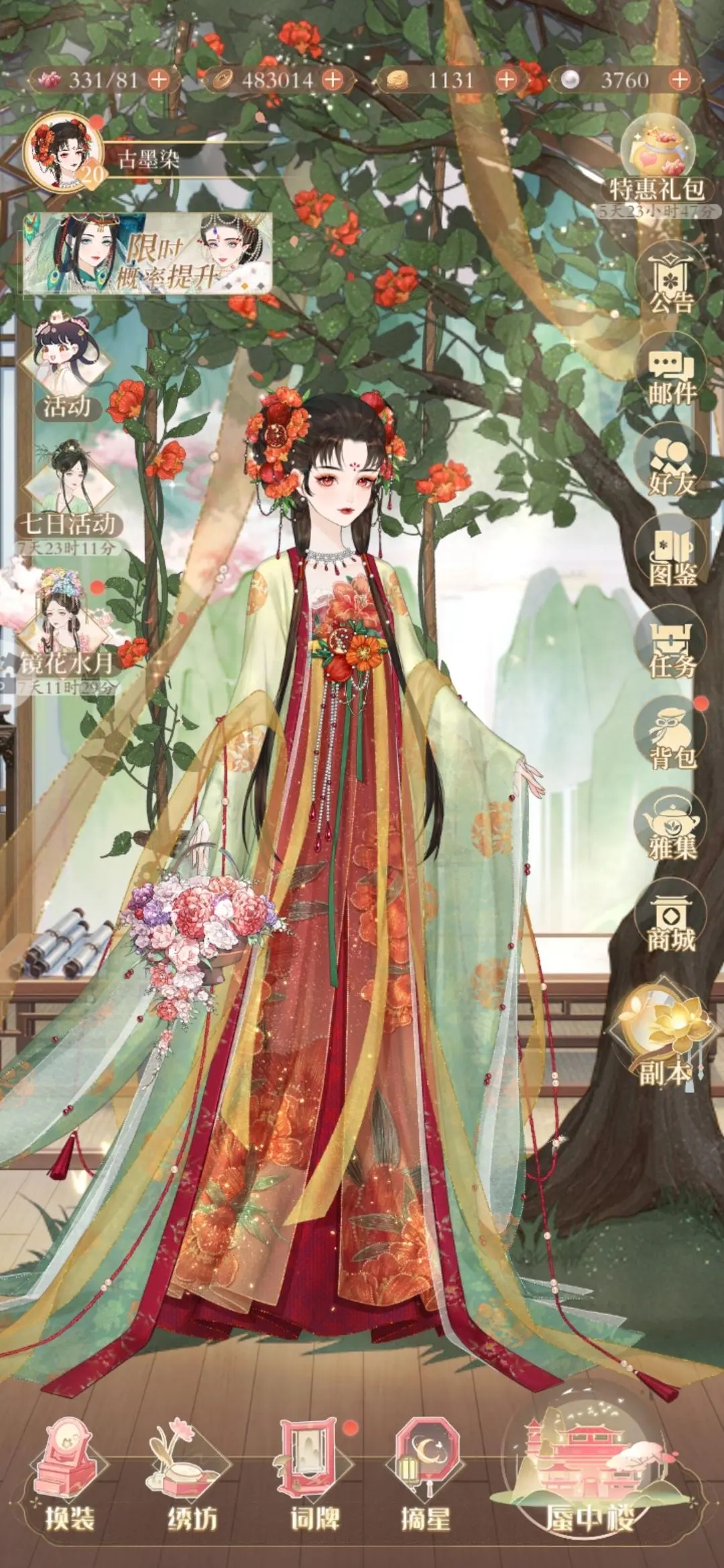 《万世镜》测评:画风惊艳的国风换装手游 《万世镜》测评:画风惊艳的国风换装手游