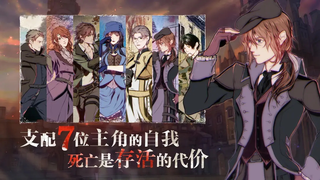 《圣歌德嘉的晚钟》测评：生与死的抉择 游离于梦与现实间的群像AVG