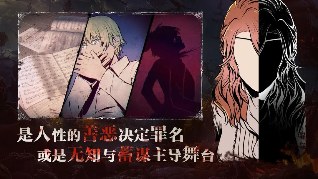 《圣歌德嘉的晚钟》测评：生与死的抉择 游离于梦与现实间的群像AVG