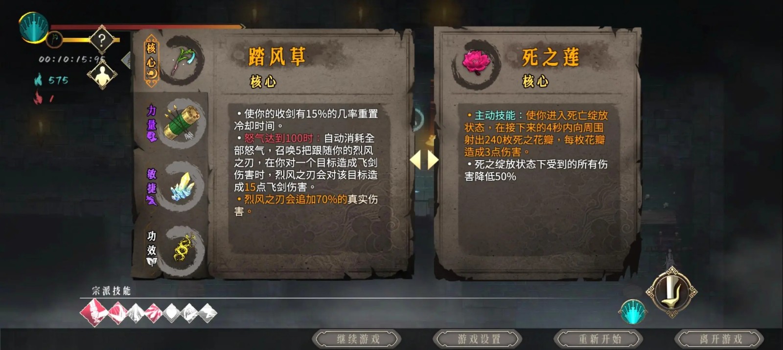 《暖雪》测评：国风浓厚的肉鸽剑道游戏