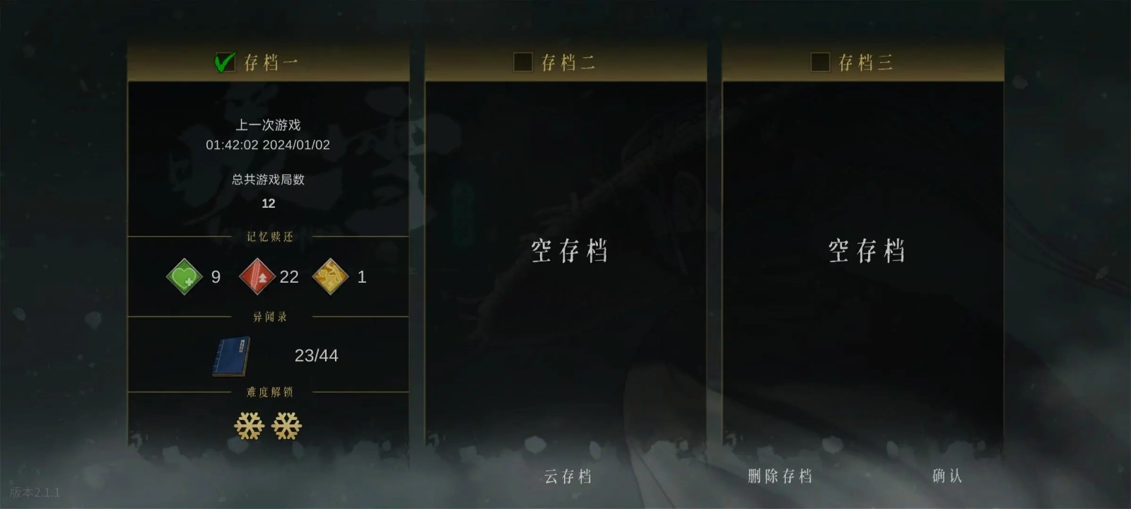 《暖雪》测评：国风浓厚的肉鸽剑道游戏