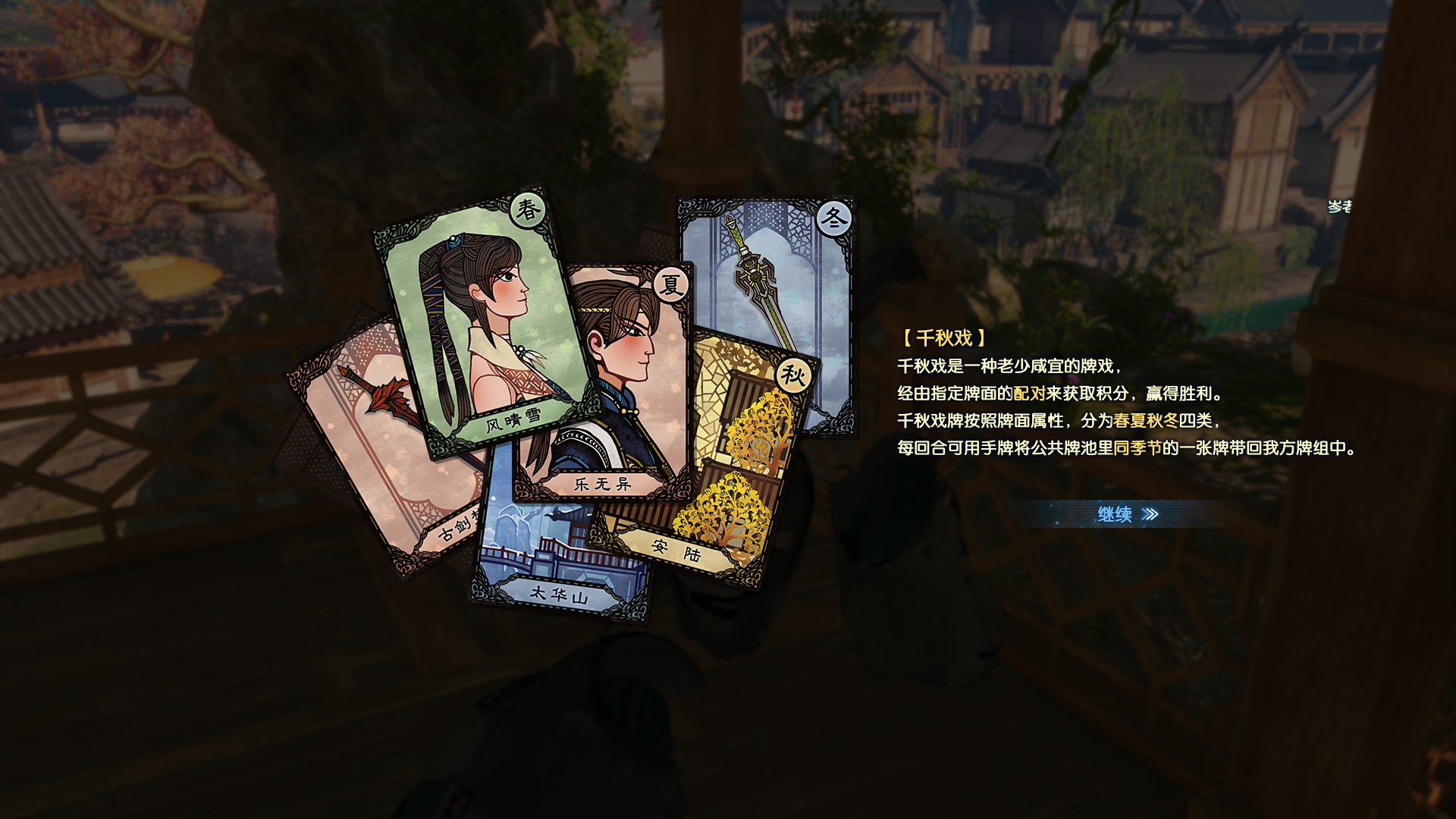 《古剑奇谭三：梦付千秋星垂野》测评：国产单机之光