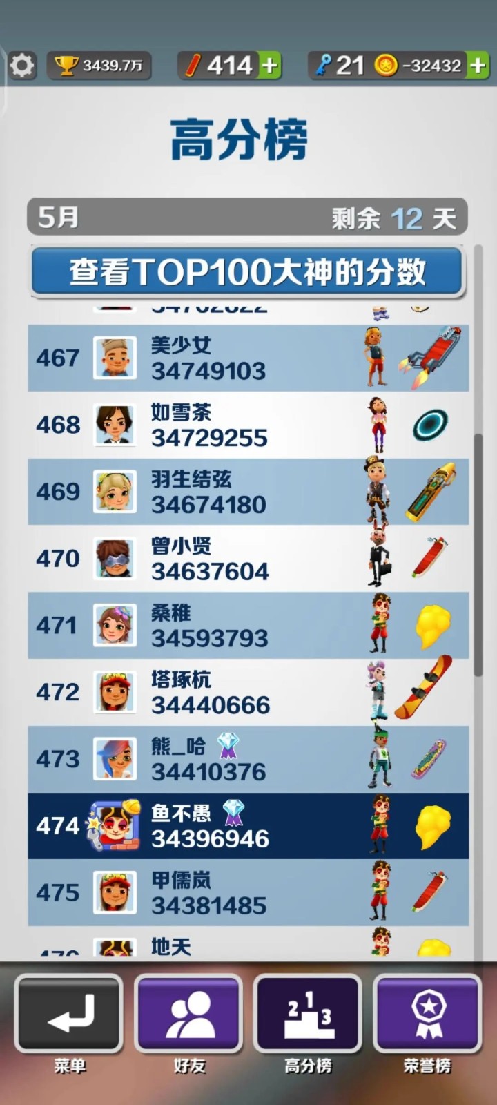 《地铁跑酷》测评：重温童年回忆，来一局紧张刺激的道具战吧