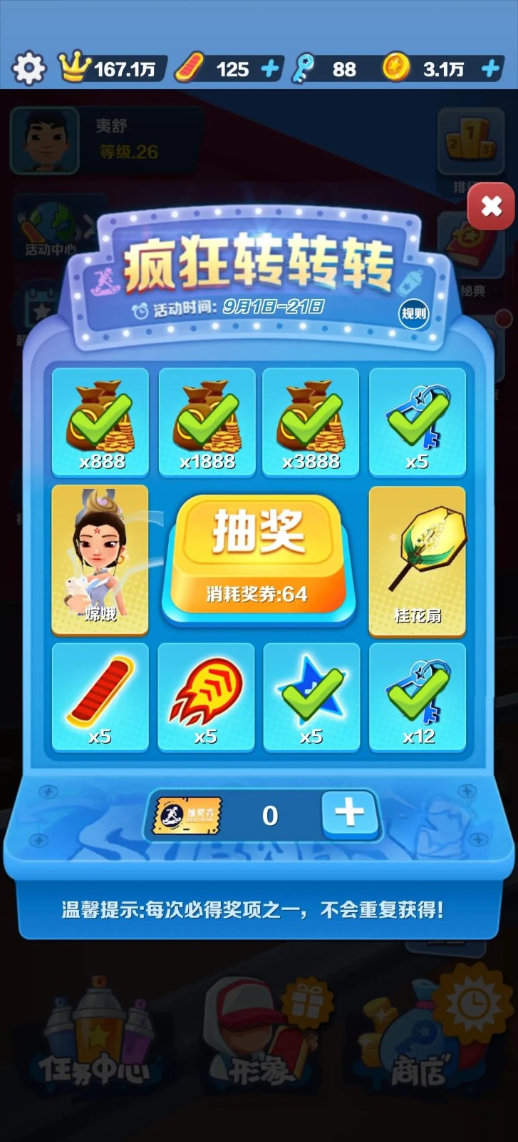 《地铁跑酷》测评：重温童年回忆，来一局紧张刺激的道具战吧