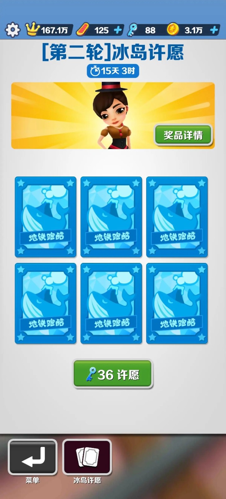 《地铁跑酷》测评：重温童年回忆，来一局紧张刺激的道具战吧