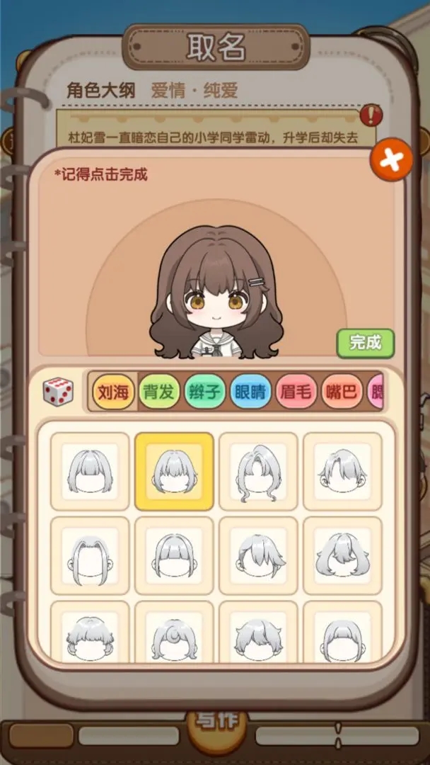 《小说家模拟2》测评:穿越重生之我是小说家 《小说家模拟2》测评:穿越重生之我是小说家