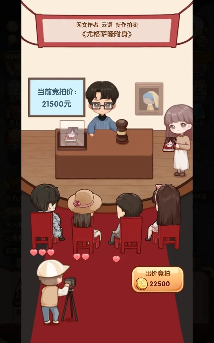 《小说家模拟2》测评:穿越重生之我是小说家 《小说家模拟2》测评:穿越重生之我是小说家