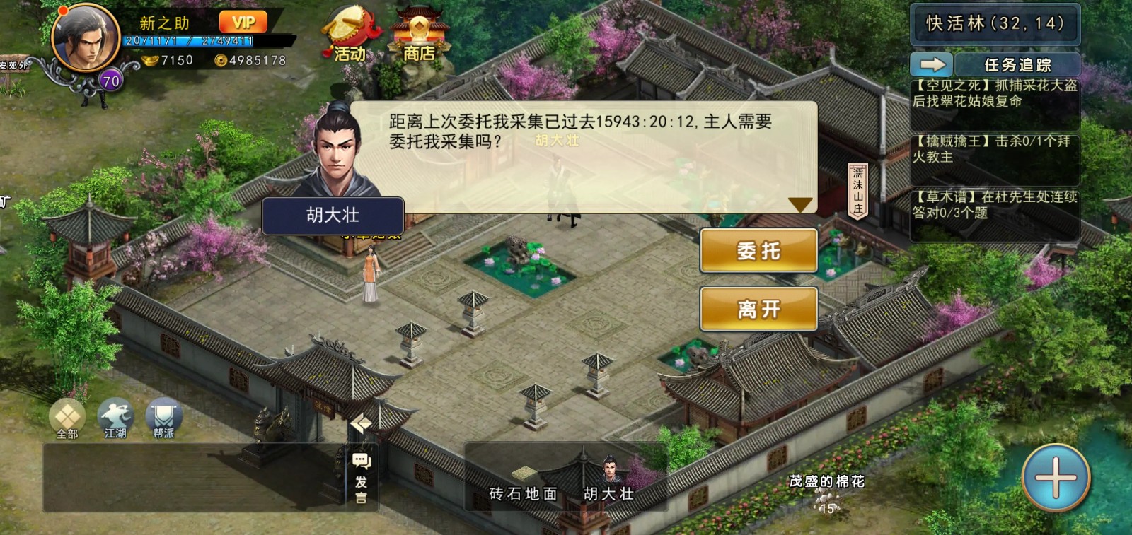 《濡沫江湖》测评：国风RPG武侠，妙趣横生的武林世界