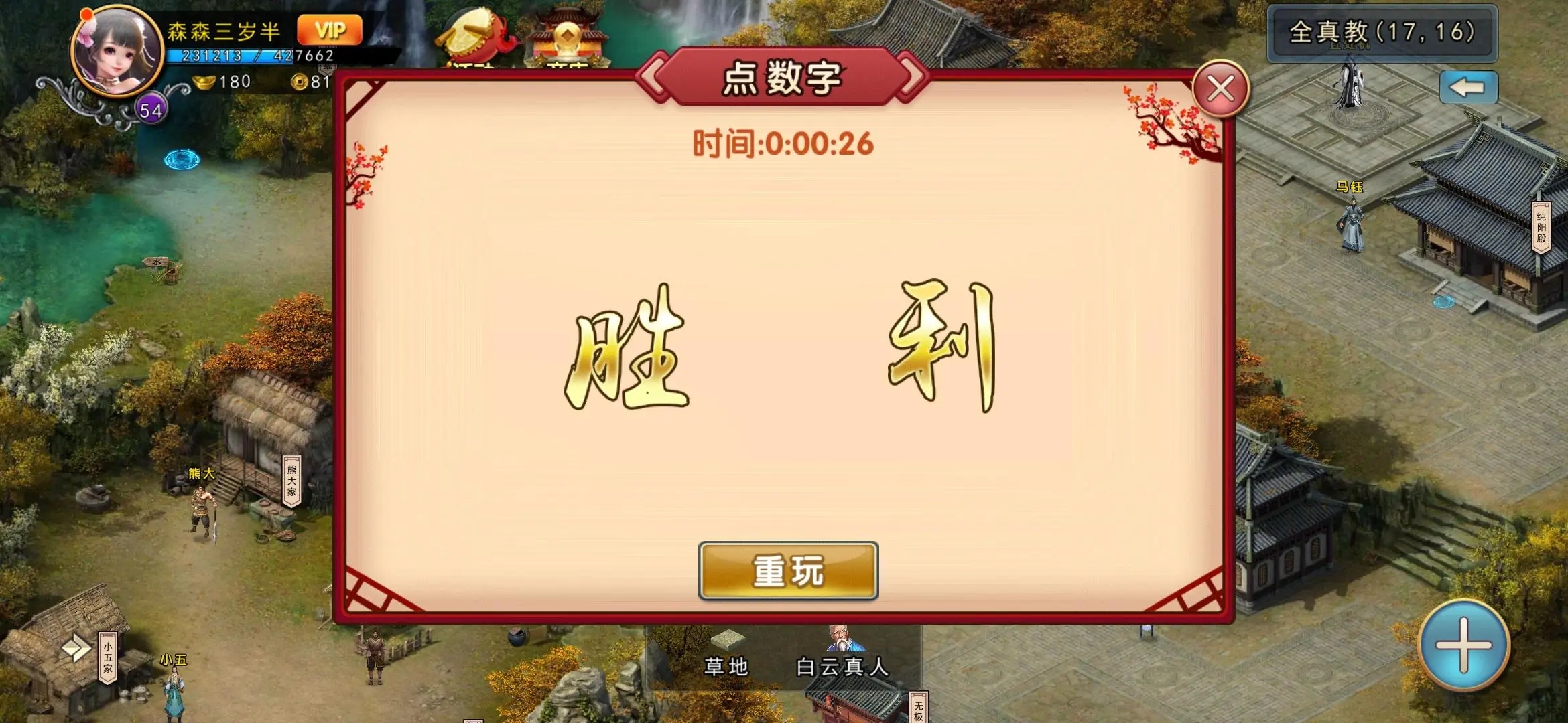 《濡沫江湖》测评：国风RPG武侠，妙趣横生的武林世界