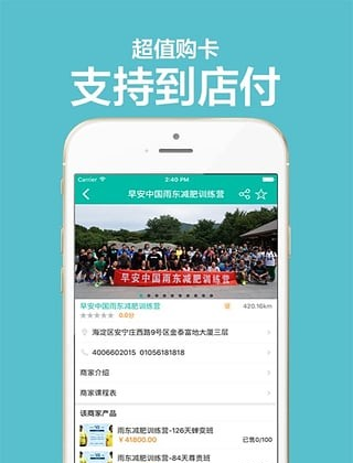 健身宝