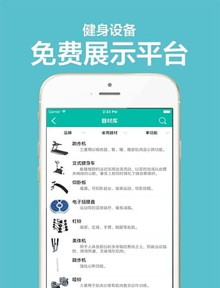 健身宝