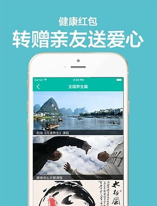 健身宝