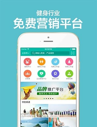 健身宝