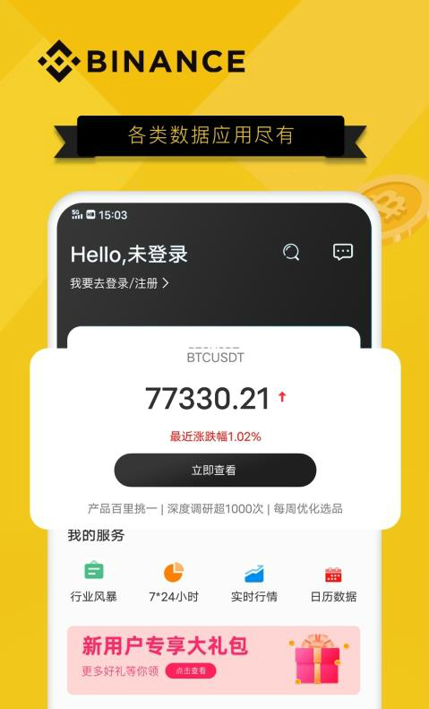 币发官方app