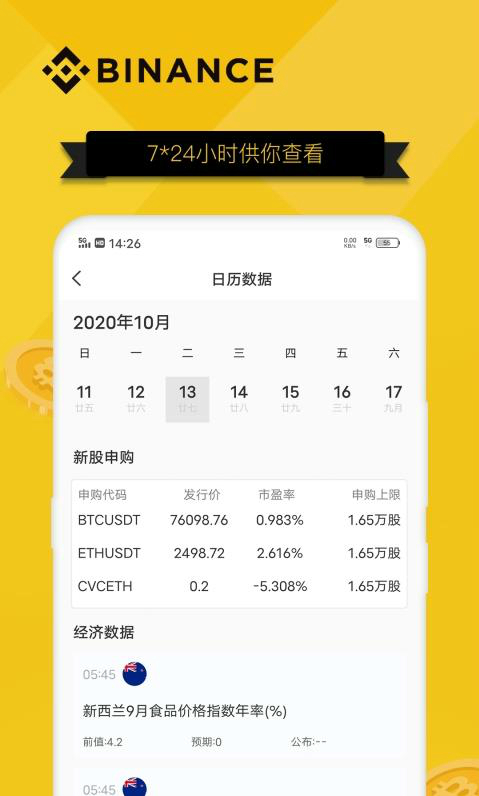 币发官方app