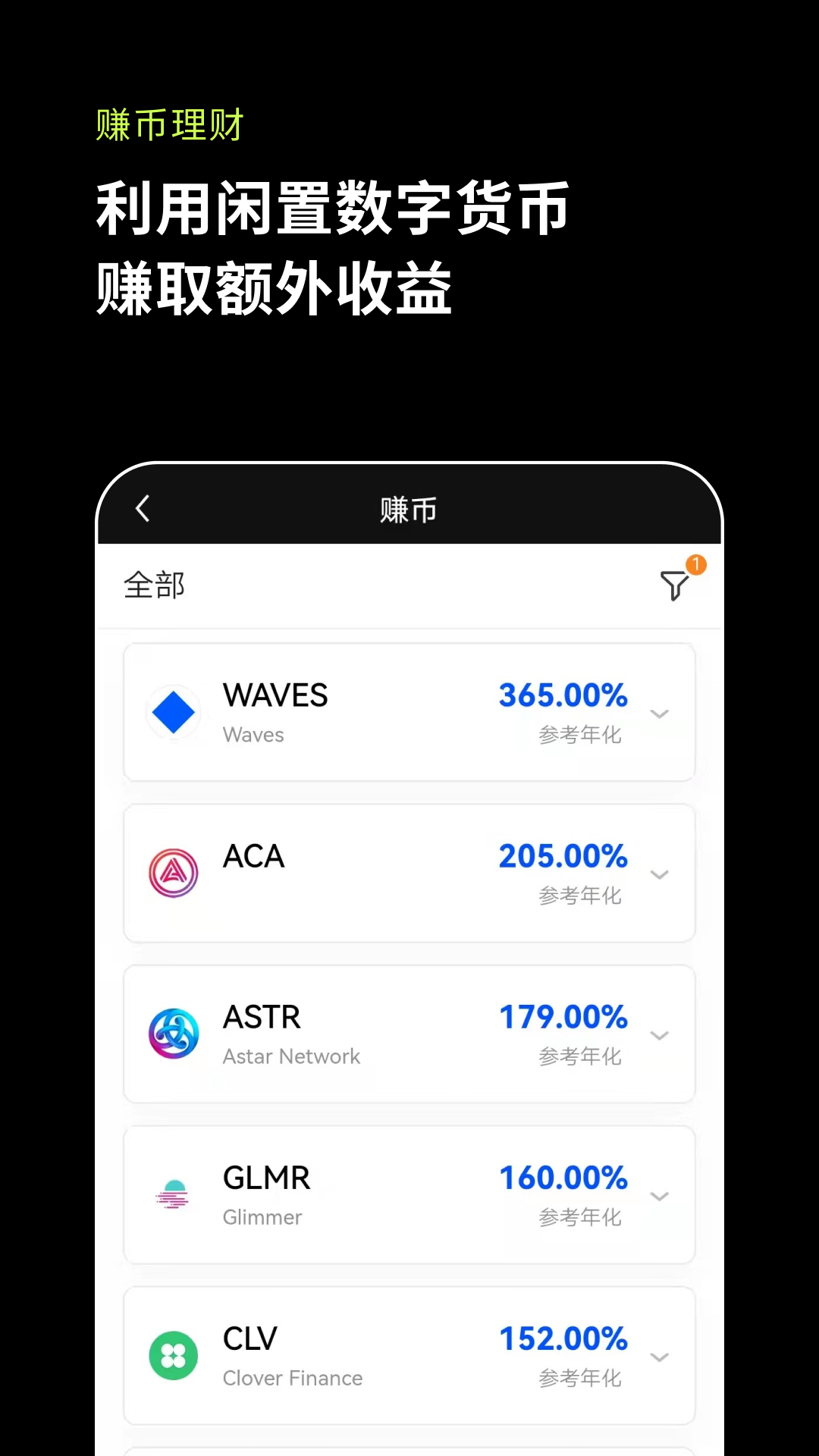 全球币数字资产交易平台