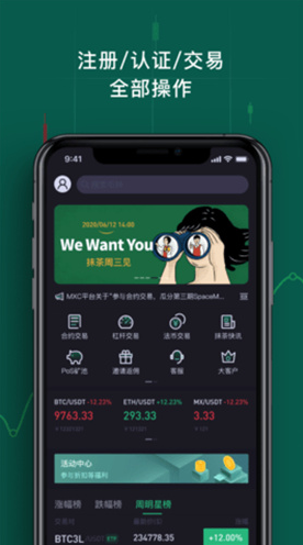 zero交易所官网