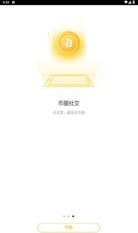 币用app苹果