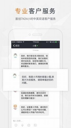 火币交易平台app官方