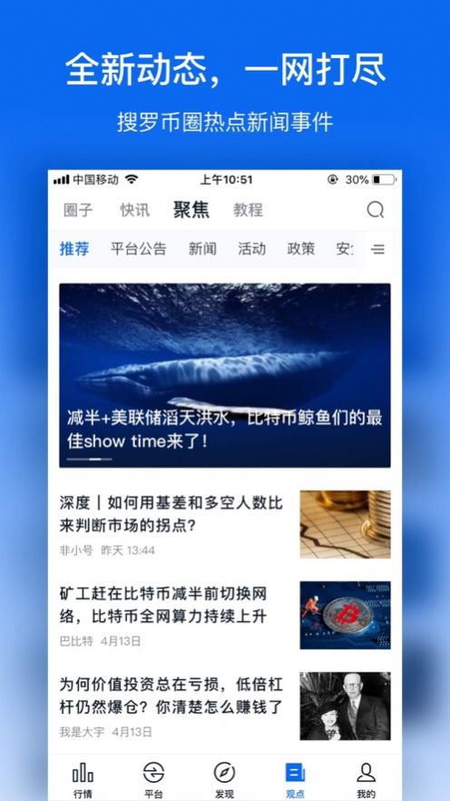 比特币交易平台app官网