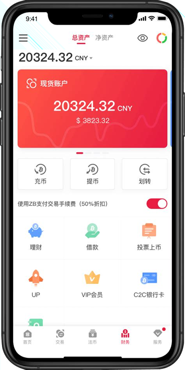中币网官方最新app