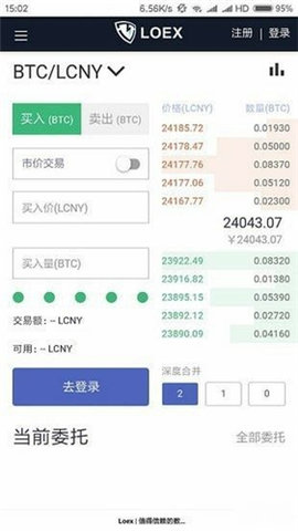 雷盾交易所最新版