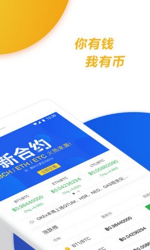欧易安卓版官网app