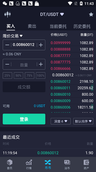 xfarmer交易所安卓